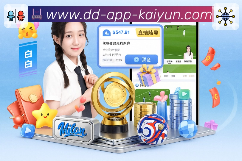 <strong>kaiyunapp</strong>数据访问可控